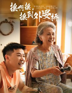 搖啊搖，搖到外婆橋